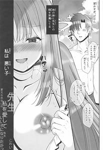 Page 16: 015.jpg | 先生どんな私でも好きでいて | View Page!