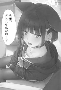 Page 2: 001.jpg | 先生、どうして私なの... | View Page!