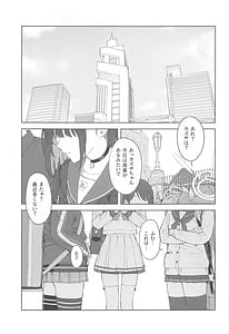 Page 3: 002.jpg | 先生、どうして私なの... | View Page!