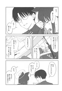 Page 5: 004.jpg | 先生、どうして私なの... | View Page!