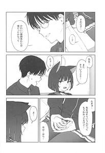 Page 6: 005.jpg | 先生、どうして私なの... | View Page!