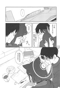 Page 7: 006.jpg | 先生、どうして私なの... | View Page!