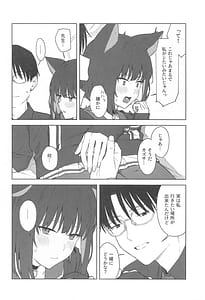 Page 12: 011.jpg | 先生、どうして私なの... | View Page!