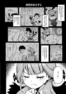 Page 4: 003.jpg | 先生どうぞ召しあがれ | View Page!