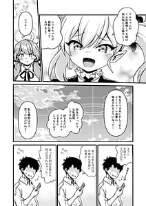 Page 6: 005.jpg | 先生どうぞ召しあがれ | View Page!