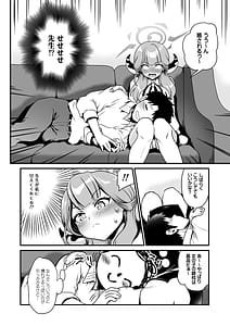 Page 8: 007.jpg | 先生どうぞ召しあがれ | View Page!
