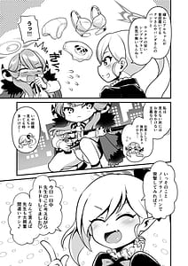 Page 11: 010.jpg | 先生どうぞ召しあがれ | View Page!