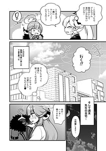 Page 12: 011.jpg | 先生どうぞ召しあがれ | View Page!