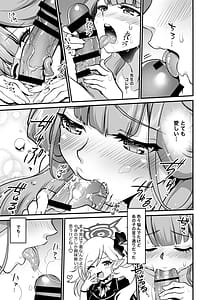 Page 15: 014.jpg | 先生どうぞ召しあがれ | View Page!