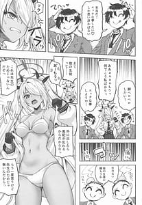 Page 6: 005.jpg | 先生っ二人がかりはズルいだろっ | View Page!