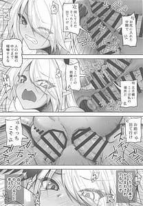 Page 14: 013.jpg | 先生っ二人がかりはズルいだろっ | View Page!