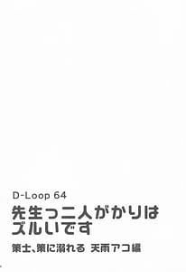 Page 3: 002.jpg | 先生っ二人がかりはズルいですっ | View Page!