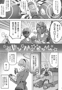 Page 4: 003.jpg | 先生っ二人がかりはズルいですっ | View Page!