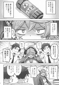 Page 5: 004.jpg | 先生っ二人がかりはズルいですっ | View Page!