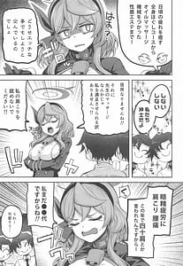 Page 6: 005.jpg | 先生っ二人がかりはズルいですっ | View Page!
