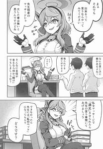 Page 7: 006.jpg | 先生っ二人がかりはズルいですっ | View Page!