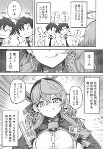 Page 8: 007.jpg | 先生っ二人がかりはズルいですっ | View Page!