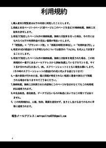 Page 4: 003.jpg | 先生私にもっとセクハラして | View Page!