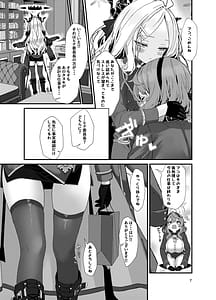Page 7: 006.jpg | 先生私にもっとセクハラして | View Page!
