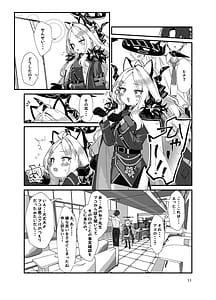 Page 11: 010.jpg | 先生私にもっとセクハラして | View Page!