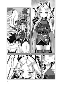Page 12: 011.jpg | 先生私にもっとセクハラして | View Page!