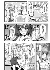 Page 4: 003.jpg | 先生、我慢しないで | View Page!