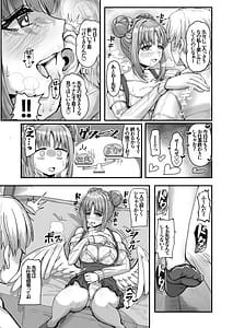 Page 5: 004.jpg | 先生、我慢しないで | View Page!