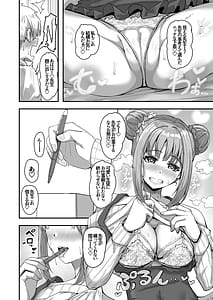 Page 6: 005.jpg | 先生、我慢しないで | View Page!