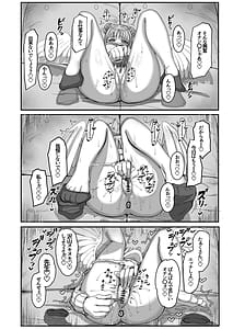 Page 8: 007.jpg | 先生、我慢しないで | View Page!