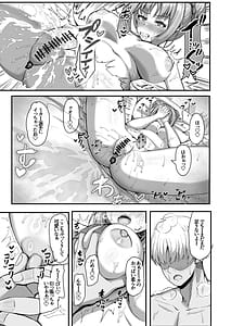 Page 13: 012.jpg | 先生、我慢しないで | View Page!