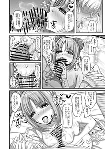 Page 16: 015.jpg | 先生、我慢しないで | View Page!