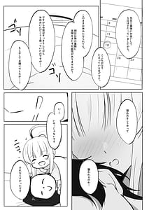 Page 4: 003.jpg | 先生、ぐっすりお休みしませんか | View Page!