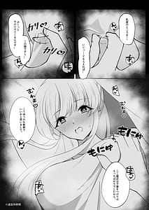Page 7: 006.jpg | 先生、ぐっすりお休みしませんか | View Page!