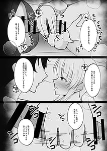 Page 8: 007.jpg | 先生、ぐっすりお休みしませんか | View Page!