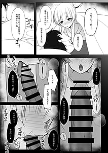 Page 9: 008.jpg | 先生、ぐっすりお休みしませんか | View Page!