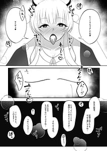 Page 11: 010.jpg | 先生、ぐっすりお休みしませんか | View Page!