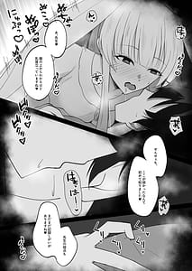 Page 14: 013.jpg | 先生、ぐっすりお休みしませんか | View Page!