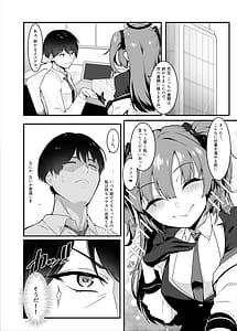 Page 5: 004.jpg | 先生、ホントにするんですかッ! | View Page!
