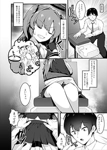 Page 7: 006.jpg | 先生、ホントにするんですかッ! | View Page!