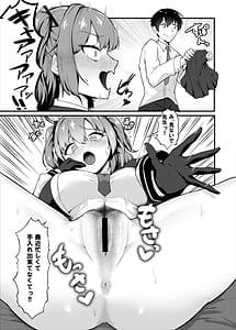 Page 8: 007.jpg | 先生、ホントにするんですかッ! | View Page!