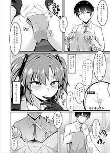 Page 9: 008.jpg | 先生、ホントにするんですかッ! | View Page!