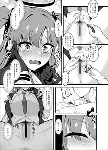 Page 10: 009.jpg | 先生、ホントにするんですかッ! | View Page!