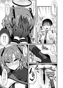 Page 12: 011.jpg | 先生、ホントにするんですかッ! | View Page!