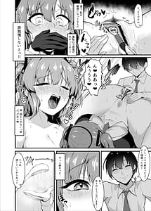 Page 13: 012.jpg | 先生、ホントにするんですかッ! | View Page!