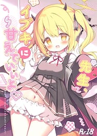 Sensei Ibuki ni Amaete Ii yo / C105 | View Image!