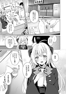 Page 5: 004.jpg | せんせい いただいちゃいました。 | View Page!