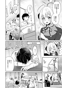 Page 6: 005.jpg | せんせい いただいちゃいました。 | View Page!