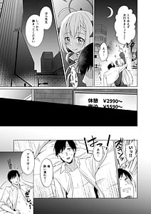 Page 7: 006.jpg | せんせい いただいちゃいました。 | View Page!