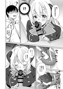 Page 8: 007.jpg | せんせい いただいちゃいました。 | View Page!