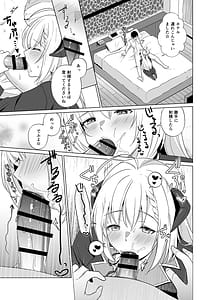 Page 9: 008.jpg | せんせい いただいちゃいました。 | View Page!